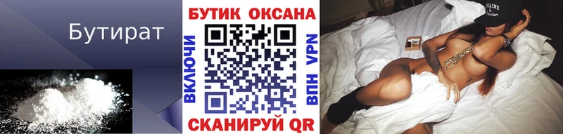 купить  сайты  Динская  Бутират жидкий экстази 